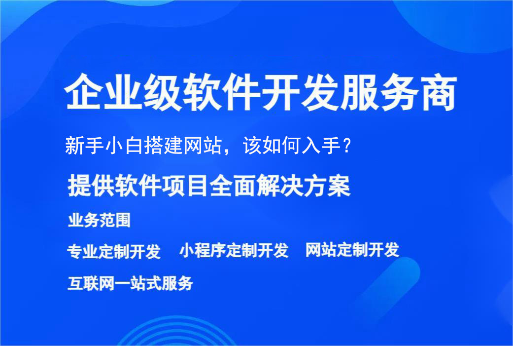 樂(yuè)度科(kē)技(jì)助您打造高(gāo)品質移動應用(yòng)